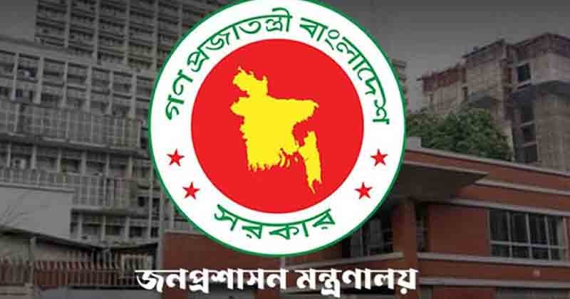 ৪৩তম বিসিএস: নতুন করে নিয়োগ দিয়ে প্রজ্ঞাপন, বাদ পড়লেন ১৬৮ জন